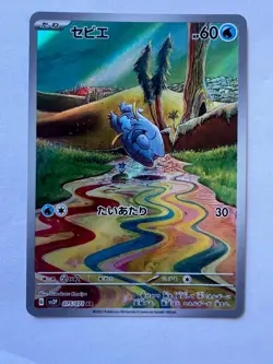 Pokemon Frigibax 075/071 Sv2p: Snow Hazard Holo (Japanese) Pack Fresh Mint - Image 1