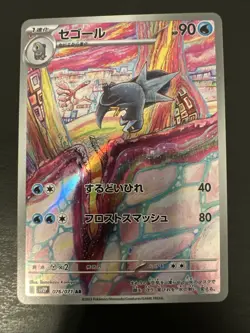 2023 Near Mint Pokemon Arctibax 076/071 AR Snow Hazard sv2P Japanese. 002 - Image 1