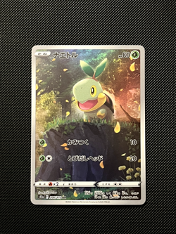 Pokemon Turtwig AR 206/172 – VSTAR Universe s12a (Japanese) - Image 1