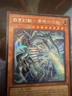 Blue Eyes White Dragon The White Phantom Beast Secret Rare LOCR-JP001 YuGiOh OCG - Image 3