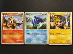 Entei & Suicune & Raikou 059 & 060 & 061/L-P Legends Promos 3card SET (Japanese) - Image 1