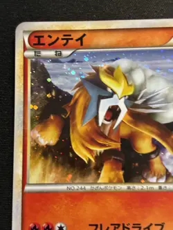 Entei & Suicune & Raikou 059 & 060 & 061/L-P Legends Promos 3card SET (Japanese) - Image 2