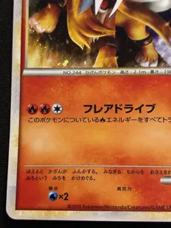 Entei & Suicune & Raikou 059 & 060 & 061/L-P Legends Promos 3card SET (Japanese) - Image 4