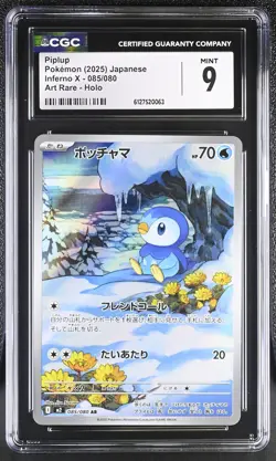 CGC 9 Piplup 085/080 Art Rare Holo Inferno X Pokemon Japanese Mint PSA - Image 1