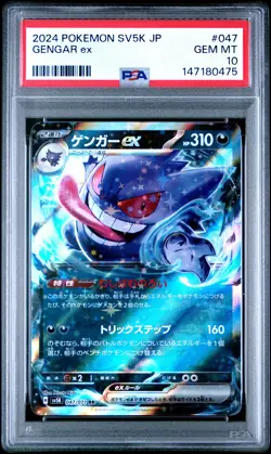 PSA 10 Gengar EX 047/071 Sv5k-wild Force Pokemon Japanese PSA - Image 1