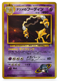Sabrina's Alakazam No. 065 Gym Challenge Japanese Holo Rare Pokemon Excellent - Image 1