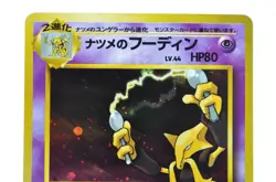 Sabrina's Alakazam No. 065 Gym Challenge Japanese Holo Rare Pokemon Excellent - Image 3