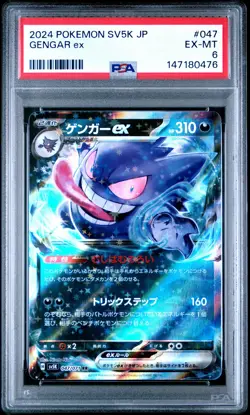 PSA 6 Gengar EX 047/071 Sv5k-wild Force Pokemon Japanese PSA - Image 1