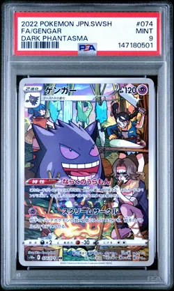 PSA 9 Gengar 074/071 Dark Phantasma Pokemon Japanese PSA - Image 1