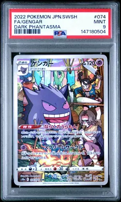 PSA 9 Gengar 074/071 Dark Phantasma Pokemon Japanese PSA - Image 1