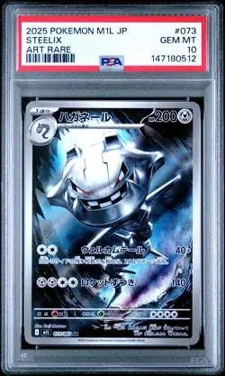 PSA 10 Steelix 073/063 Art Rare M1l Mega Brave Pokemon Japanese PSA - Image 1