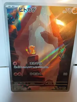 Charmander AR 168/165 sv2a Japanese Pokemon TCG Scarlet & Violet 151 - NM US - Image 1