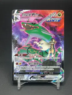 Pokemon TCG Chinese Rayquaza VMAX CS4bC 156/132 CSR Holo Card - Image 1