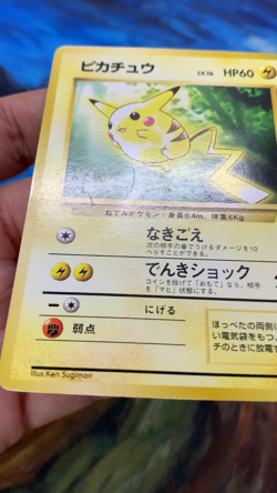 Pokemon Card Pikachu Toyota Auto Campaign Promo 1997 Japanese #2816 - Image 2