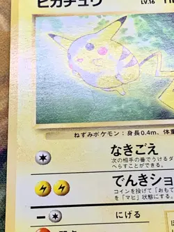 Pokemon Card Pikachu Toyota Auto Campaign Promo 1997 Japanese #2816 - Image 5