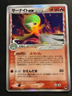 Gardevoir ex delta EX Dragon Frontiers Holo 005/024 Japanese Pokemon Card - Image 1