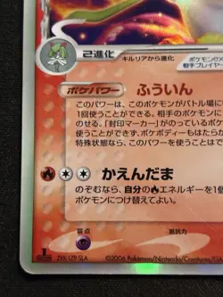 Gardevoir ex delta EX Dragon Frontiers Holo 005/024 Japanese Pokemon Card - Image 5