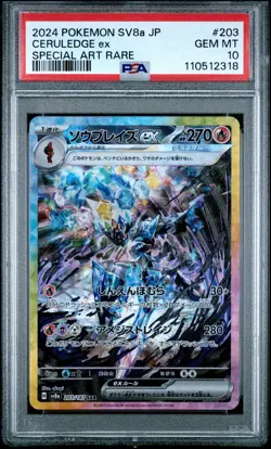 2024 POKEMON JPN SV8A-TERASTAL FEST EX SPECIAL ART RARE #203 CERULEDGE EX PSA 10 - Image 1