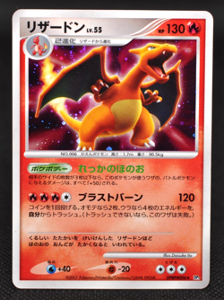 Charizard DPBP#006 DP3 Pokemon card Holo 2007 Rare Nintendo Japanese TCG - Image 1