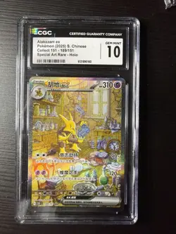 2025 Pokemon Simplified Chinese 151 C Special Art Rare #189 Alakazam ex CGC 10 - Image 1