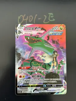Pokemon TCG Chinese Rayquaza VMAX CSR - Obsidian Flames, CS4bC-156/132 NM - Image 1