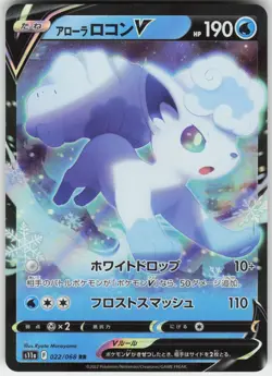 Alolan Vulpix V 022/068 Double Rare Incandescent Arcana Pokemon Japanese NM - Image 1