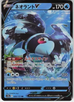 Lumineon V 026/172 Double Rare VSTAR Universe Pokemon Japanese Near Mint - Image 1