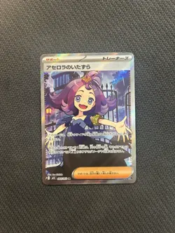 Pokemon TCG Acerola's Mischief SR 084/063! NM Condition! Japanese M1S - Image 1