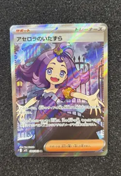 2025 Pokemon Mega Symphonia Japanese ACEROLA'S MISCHIEF 084/063 Super Rare - Image 1