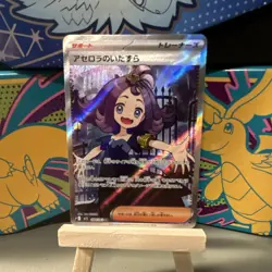 Pokemon TCG Acerola’s Mischief アセロラのいたすら 084/063 SR Japanese Mega Symphonia 2025 - Image 1