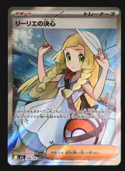 Japanese Pokemon M1L Mega Brave Lillie’s Determination 086/063 Full Art SR NM - Image 1