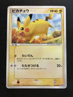 Pikachu Pokemon 2006 McDonald's Promo Japanese 123/PCG-P VG - Image 1