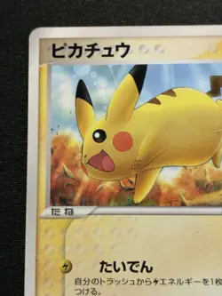 Pikachu Pokemon 2006 McDonald's Promo Japanese 123/PCG-P VG - Image 3