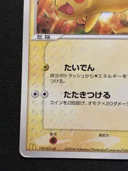 Pikachu Pokemon 2006 McDonald's Promo Japanese 123/PCG-P VG - Image 5