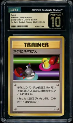 Pokemon Japanese NO RARITY SYMBOL Gym Decs Switch CGC 10 PRISTINE - Image 1
