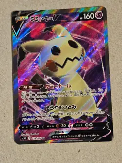 Mimikyu V 073/070 Super Rare Single Strike Master Pokemon Japanese NM - Image 1