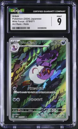 CGC 9 Arbok 079/071 Art Rare Holo Wild Force Pokemon Japanese Mint PSA - Image 1