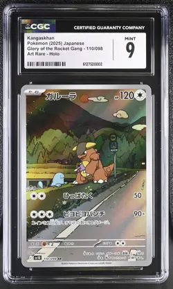 CGC 9 Kangaskhan 110/098 Art Rare Holo Pokemon Japanese Mint PSA - Image 1