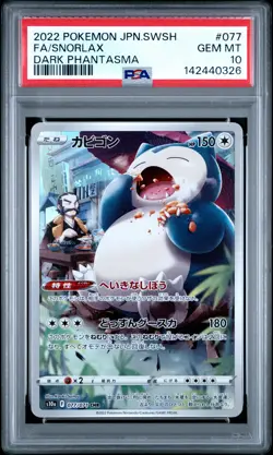PSA 10 Snorlax 077/071 Dark Phantasma Pokemon Japanese PSA - Image 1