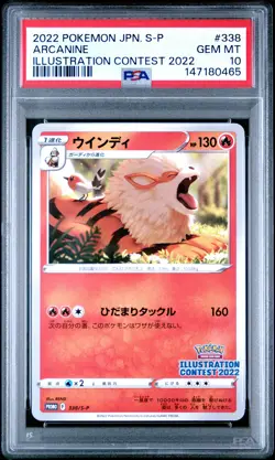 PSA 10 Arcanine 338/S-P Illustration Contest 2022 S Promo Pokemon Japanese PSA - Image 1