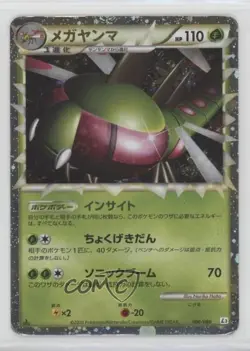 Yanmega Prime (Holo) Japanese 1st Ed. Pokemon LEGEND Clash at the Summit (L3) - Image 1