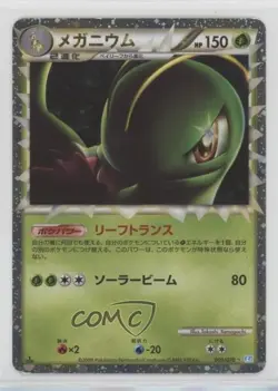 Meganium Prime Holo Japanese 1st Ed. Pokemon LEGEND SoulSilver Collection (L1) - Image 1