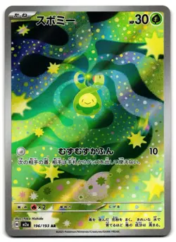 Budew 196/193 - 🌊 MEGA Dream ex Art Rare Pokemon TCG Japanese holo 🖤 - LP - Image 1