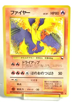 Pokemon card TCG Moltres No.146 Old Back Glossy Vending Series2 1998 Japanese MP - Image 1