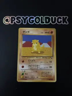 Japanese Sandshrew Vending Series 2 Glossy Promo Pokemon Card WOTC Original - Image 1