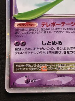 Gardevoir LV.X & Gardevoir LV.55 (DPBP#332) Dp4: Dawn Dash 2card set (Japanese) - Image 5