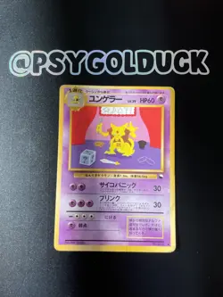 Japanese Kadabra Glossy Vending S3 1998 No. 064 Pokemon Card - Image 1