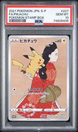 PSA 10 PIKACHU 227/S-P | Japanese Stamp Box Promo Graded Pokemon Card HK - Image 1