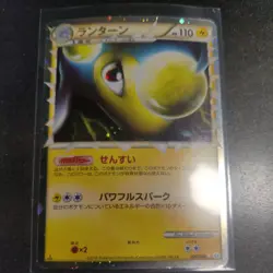 Lanturn 020/080 Prime Reviving Legends L2 2010 Pokemon Japanese NM 1st edition - Image 4