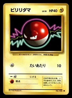Voltorb No. 100 Common Base Set Pokemon Japanese LP - Image 1
